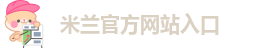 米兰app在线下载